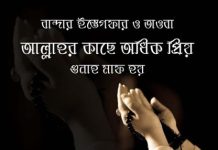 ইস্তিগফারের যত ফজিলত