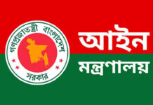 নতুন ৫ ডেপুটি অ্যাটর্নি জেনারেল নিয়োগ দিলো সরকার