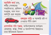 প্রতিশ্রুতি বাস্তবায়নের উজ্জ্বল সূচনা