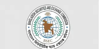 ১৭ কর্মকর্তাকে বাধ্যতামূলক অবসরে পাঠাল বিএসইসি